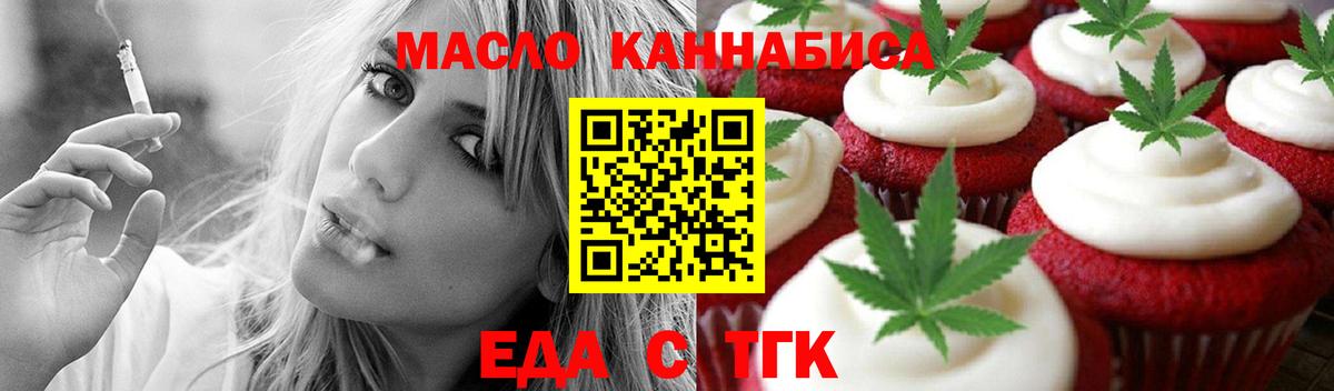Canna-Cookies конопля Балабаново