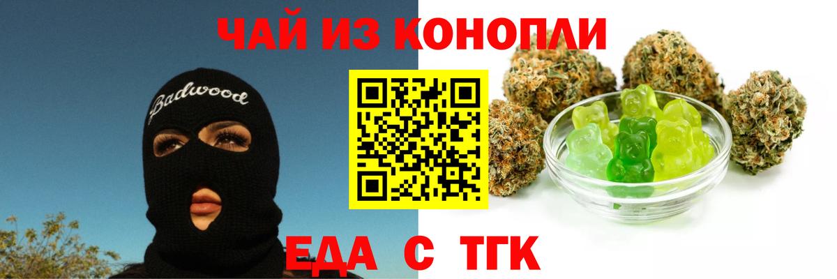 Canna-Cookies конопля  Вход с VPN  Балабаново 