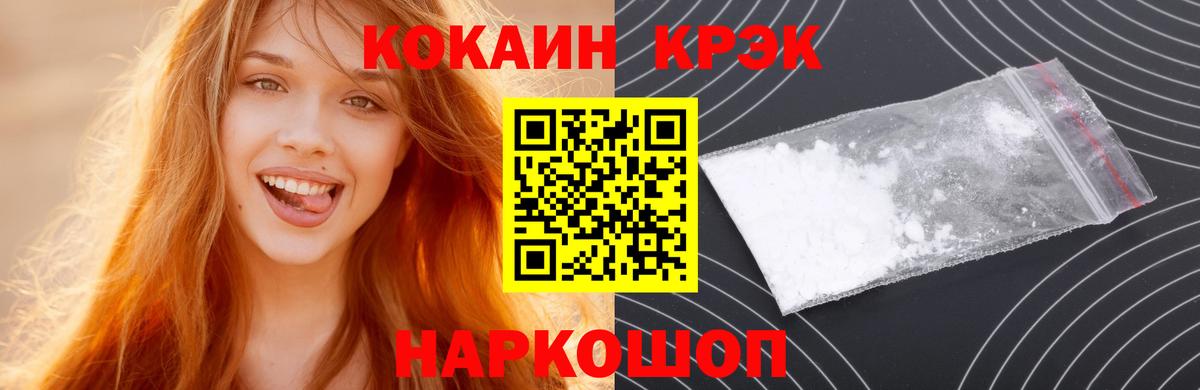 Балабаново  КОКАИН VHQ  Вход с VPN  Кокаин Columbia 