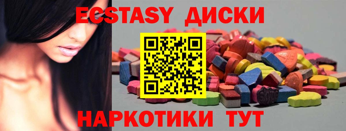 ЭКСТАЗИ  Вход с VPN  кракен как зайти  Ecstasy 250 мг  Балабаново 