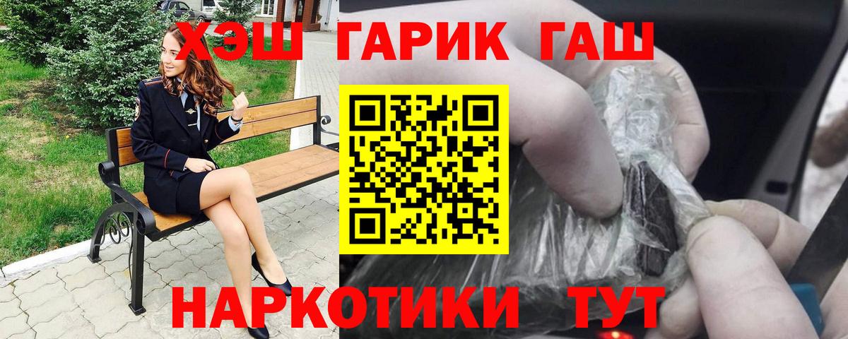Гашиш hashish  Гашиш Premium  Балабаново  Вход с VPN 