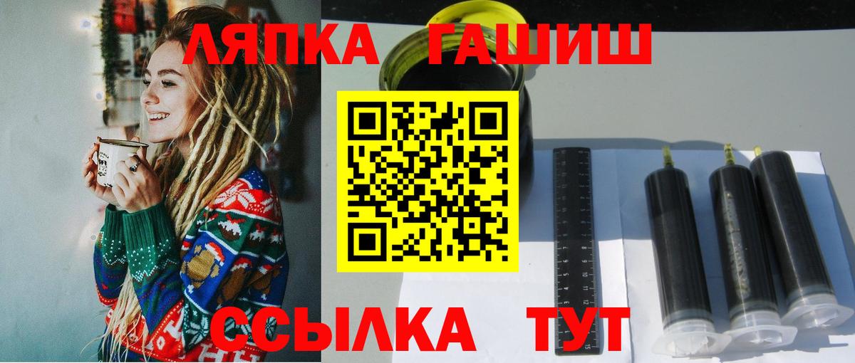 Гашиш Cannabis Балабаново