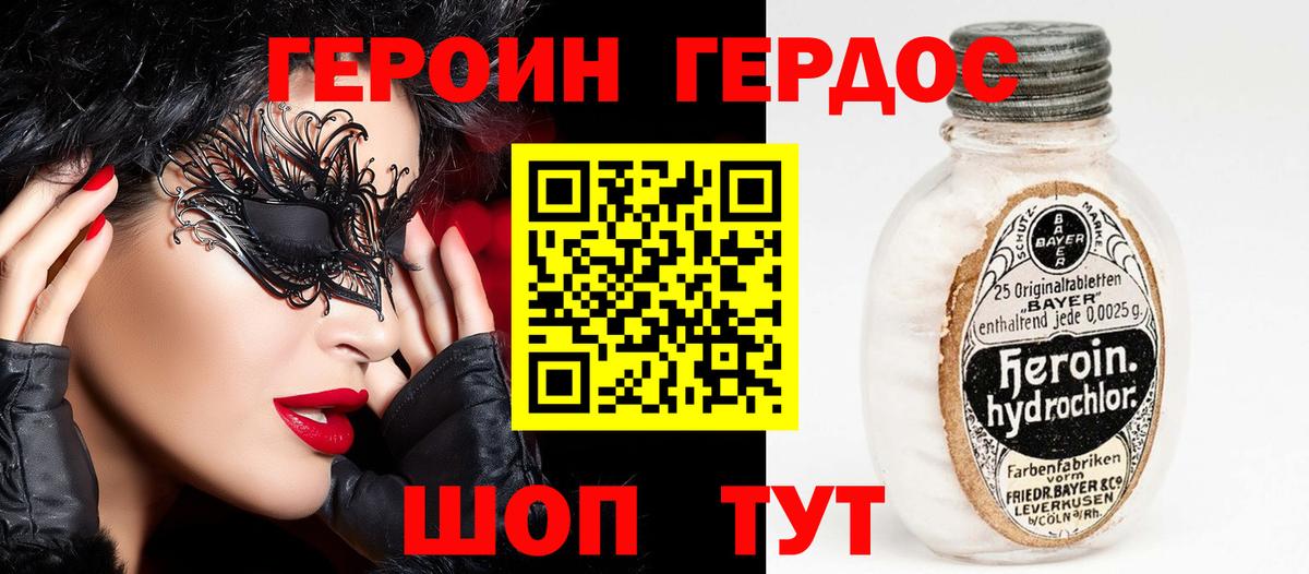 Героин афганец Балабаново