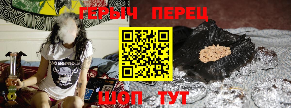 ГЕРОИН  Героин хмурый  Вход с VPN  Балабаново 