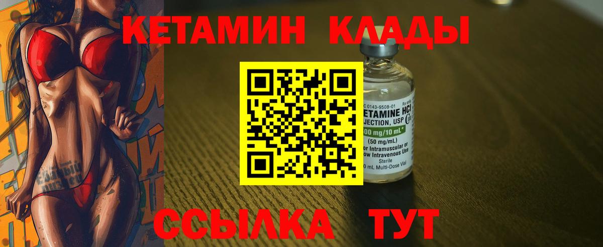 Кетамин VHQ Балабаново