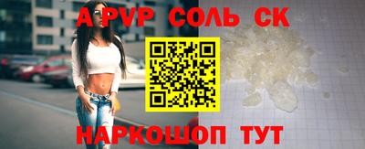 соль курить ск Апшеронск