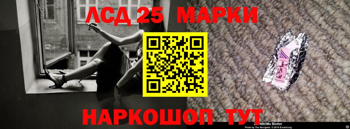 ЛСД экстази кислота Балабаново