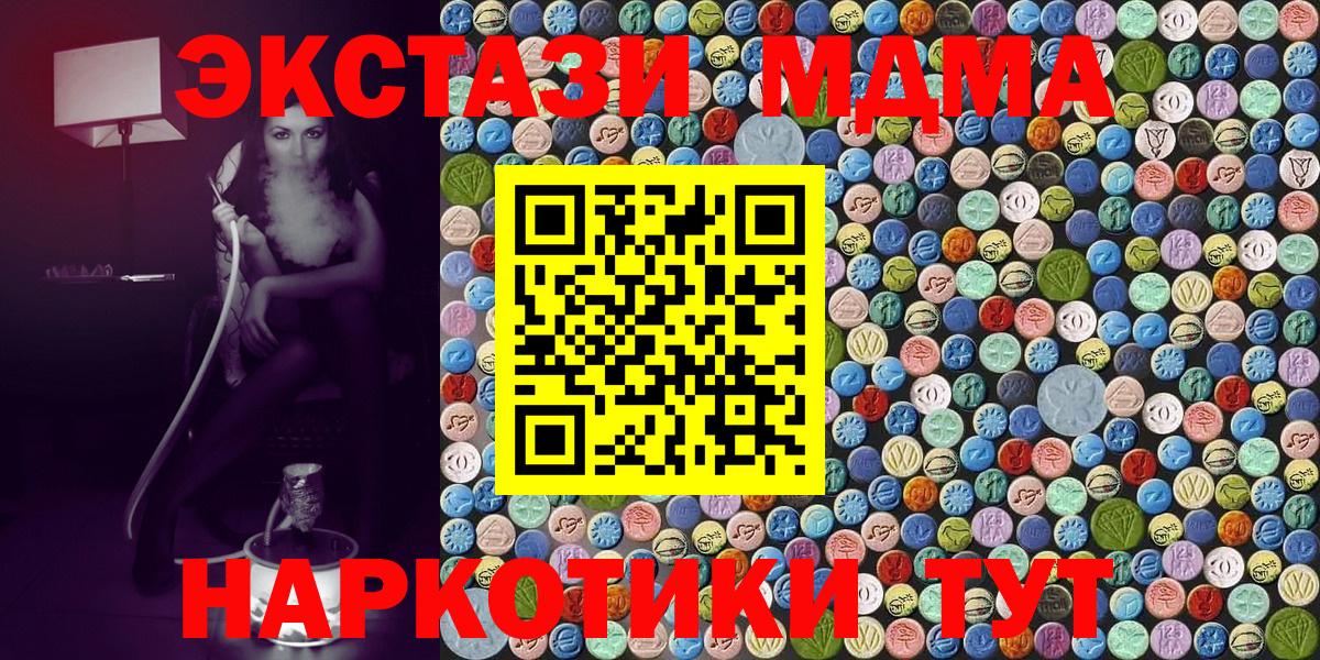 Балабаново  МДМА Molly  Вход с VPN 