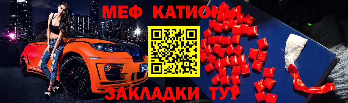 Меф  МЕФ мука  купить наркоту  Вход с VPN  Балабаново  Мефедрон mephedrone 