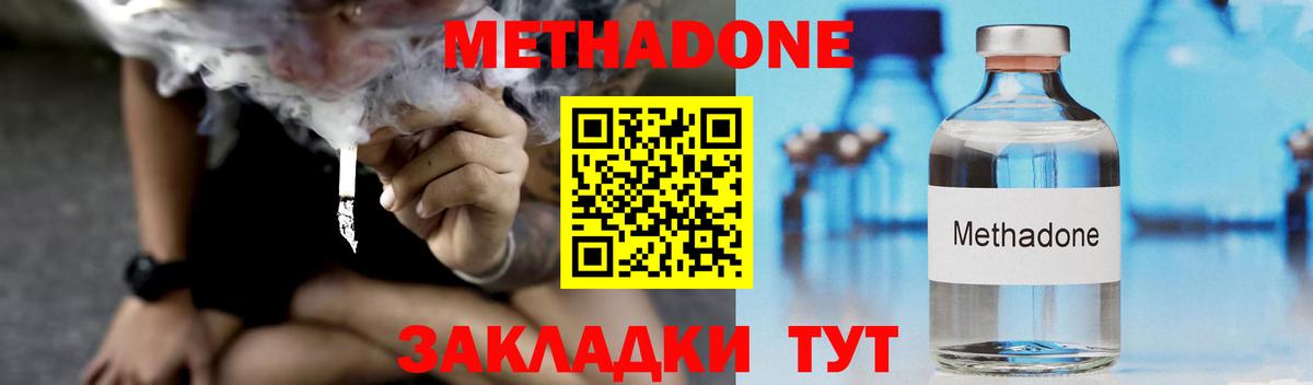 даркнет Telegram  Метадон кристалл  Вход с VPN  Балабаново  Метадон VHQ  OMG маркетплейс 