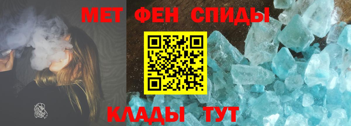 Метамфетамин пудра Балабаново
