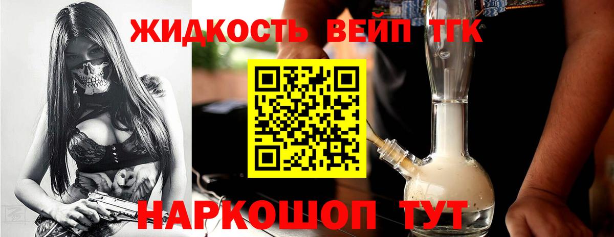Балабаново  ТГК THC oil  наркотики  ТГК THC oil  Вход с VPN 